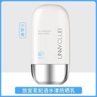 unny防晒霜女夏面部防紫外线隔离遮瑕二三合一脸部专用清爽排行榜 蓝色水润[正品授权 假一罚十]