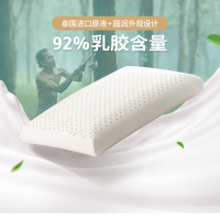 [CBD]新乳胶枕