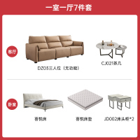 [CBD]SN-全屋套餐