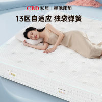 [CBD]SN-星驰0压云感棉床垫28cm 轻松入睡