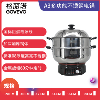格丽诺(GOVEVO) A3 36CM 电锅 多功能锅定时电热锅 控防干烧 国标线阻燃 加厚加深锅体