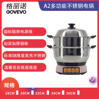 格丽诺(GOVEVO) A2 36CM电锅 多功能锅电热锅 电炒锅防干烧 国标线阻燃 超厚加深锅体