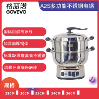 格丽诺(GOVEVO) A2升级为A2S-34电锅 多功能锅电热锅防干烧 国标线阻燃 加厚加深锅体
