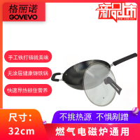 格丽诺石墨烯炒锅无涂层表面锤纹防粘 导热均匀燃气灶、电磁炉通用