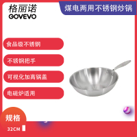 格丽诺(GOVEVO)五层钢炒锅32CM 平底锅 无涂层 微油烟 超耐磨 不锈钢锅体 (单锅无盖无盒))