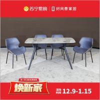 (新年焕新家)好风景家居 20K1001餐桌20L1001-A餐椅 岩板餐桌椅碳素钢脚餐椅 极简 轻奢餐桌椅