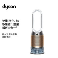 戴森(Dyson)PH04 加湿空气净化风扇 白金色 一体家用卧室客厅 无叶风扇[国行正品]