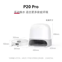 (送耗材)[水箱版]石头(roborock)扫地机器人扫拖一体P20 Pro手动换水扫拖洗烘一体机自动集尘热水洗