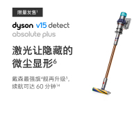 (新款)戴森(Dyson)V15 Detect Absolute Plus新款手持吸尘器家用除螨 普鲁士蓝搭配限定配件