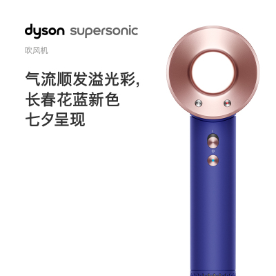 戴森(Dyson) 新一代吹风机 Dyson Supersonic 电吹风负离子 HD08 长春花蓝