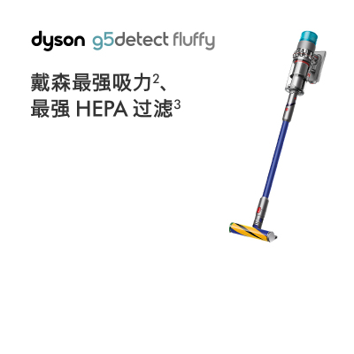 戴森(Dyson)无绳吸尘器 G5 Detect Fluffy 新品 大功率除尘HEPA过滤性能强大深度清洁