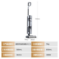 追觅家用洗地机 吸洗拖一体拖地机擦地机H12 S 电解水除菌热风自烘干 无线智能吸尘器