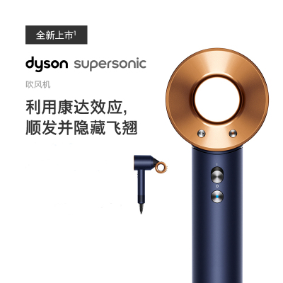 戴森(Dyson) 新一代吹风机 Dyson Supersonic 电吹风负离子 礼物推荐 HD15 藏青铜