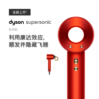 戴森(Dyson) 新一代吹风机 Dyson Supersonic 电吹风负离子 进口 家用 礼物推荐 HD15 黄玉橙