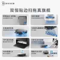科沃斯X5 PRO PLUS 黑色 扫地机器人扫拖一体自动清洗全自动洗地机智能家用 上下水版