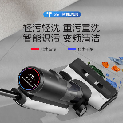 添可TINECO无线智能洗地机芙万2.0 Pro LED家用扫地机吸拖一体手持吸尘器