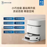 [水箱版]科沃斯T30MAX皓月银扫地机器人扫拖一体大吸力不缠毛发恒贴边(水箱版)