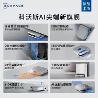 科沃斯X2S扫地机器人扫拖一体自动清洗洗地机智能家用 水箱版(手动换水款)(不含上下水模块)