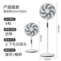 美的(Midea)电风扇落地扇 SAH35BSJ柔风立式家用轻音台式型风扇大风力遥控定时摇头风扇 七叶遥控款