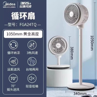 美的电风扇 FGA24TQ珍珠白机械款 家用广角送风落地扇大风量摇头扇多档调节轻音扇卧室办公室空气循环换气扇