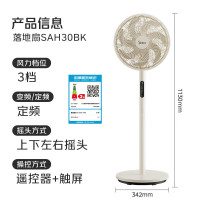 美的(Midea)空气循环扇 SAH30BK 电风扇家用落地扇轻音节能大风量卧室立式循环落地风扇 高清屏显遥控款