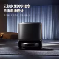 云鲸逍遥001[基站集尘版]扫地机器人双芯双目动态热水自清洁 零缠绕 擦地拖地洗地机 深空灰 逍遥001-水箱版