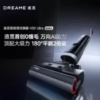 H30 Ultra旋锋版毛发切割无线智能洗地机热水洗180°平躺360°热烘双助力