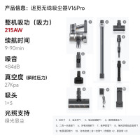 追觅无线手持家用吸尘器V16 Pro 车载吸尘器 新配宠物刷头 215AW大吸力 家庭宠物适用