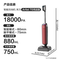 添可(TINECO)洗地机芙万Artist 70鸿运版[75分钟长续航 躺平蒸汽洗 0缠毛]自动清洗吸拖一体