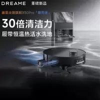 追觅X50 Pro履带版-上下水版[自动换水]扫地机器人扫拖一体自动清洗全自动 拖地机洗拖一体智能洗拖布家用