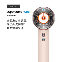 戴森(DYSON)HD16 落日玫瑰 单机版(不含礼盒) 全新智能吹风机 按距离自动调温 恒温呵护头皮 负离子快速干发