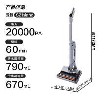 云鲸(NARWAL)智能洗地机S2 Island光辉版 基站0缠绕热水洗熨吸拖一体 180°躺平 高温熨干无线手持
