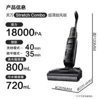 添可洗地机芙万Stretch Combo躺平5合1家用多功能高能速干除菌防缠毛吸洗拖地一体机