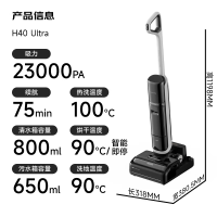 (送赠品)追觅H40 Ultra机械臂家用平躺洗地机吸尘洗拖一体拖地机90°C热水洗地100%去油污 0缠毛