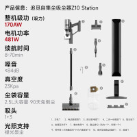 追觅Z10 Station智能基站吸尘器 自集尘空间站 90天不动手倒尘 无线手持车载吸尘器家用