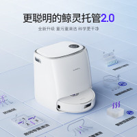 云鲸J4增强版扫地机器人智能扫拖一体家用全自动扫地机大吸力不缠毛发轻集尘自动清洗拖布烘干补水(水箱版)