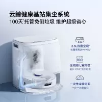[水箱版]云鲸扫地机器人J5X 扫拖一体自动清洗全自动拖地擦地机 机械臂仿生手外扩毛发0缠绕 J5X-水箱版 手动换水