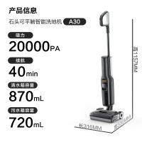 (送耗材)石头(roborock)A30洗地机0缠毛超薄180°平躺推拉助力清洁液智能投放家用除菌吸拖洗一体手持吸尘器
