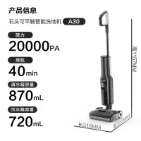 (送耗材)石头(roborock)A30洗地机0缠毛超薄180°平躺推拉助力清洁液智能投放家用除菌吸拖洗一体手持吸尘器