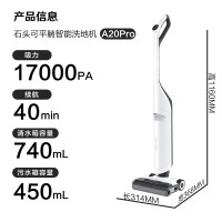 (送耗材)石头(roborock)智能洗地机A20 Pro平躺洗地热水自清洁全链速烘家用无线扫地吸尘洗拖一体拖地机