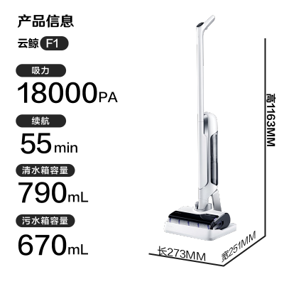 云鲸智能洗地机 F1 冠军版 全能洗地王吸拖一体180°躺平0缠绕家用无线手持吸尘器