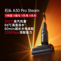 (送清洁液)石头(roborock)A30 Pro Steam [86°C热水150°蒸汽洗地长续航] 0油污0缠