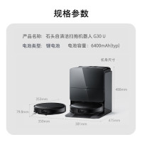 石头(roborock)扫地机器人扫拖一体 G30 U 水箱版 扫拖洗烘一体机 自动集尘热水洗拖布烘干补水擦地