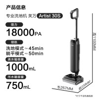 添可芙万Artist30S艺术家[0水渍0缠毛85℃除菌50min长续航]躺平家用洗地机吸拖一体