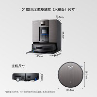 科沃斯 X11旋风全能基站 水箱版 扫地机器人扫拖洗烘一体自动清洗滚筒洗地机器人智能家用