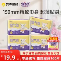 自由点零感无香护垫姨妈巾超吸透气超薄棉柔护垫小卫生巾单包40片*4包送430mm
