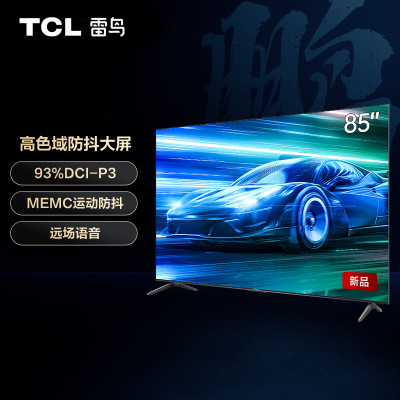 TCL雷鸟 85英寸鹏6PLUS 3+64GB 超薄全面屏 4K超高清 游戏智慧屏液晶平板电视 85S365C