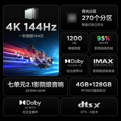 TCL雷鸟100MAX100英寸144Hz高刷4+128G4K超高清液晶电视机100S545C Max勘测后发货