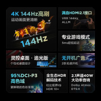 FFALCON雷鸟二级能效鹏7 98英寸游戏电视 144Hz高刷 4K超高清 4+64GB 超薄液晶98S575C