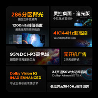 FFALCON雷鸟一级能效鹤6 24款85英寸分区背光4K 144Hz高刷 4+64GB 智能液晶85S575C Pro